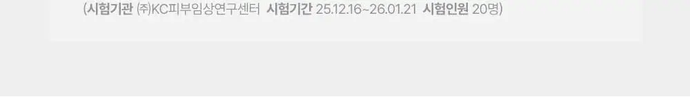 [조슈아PICK/1+1] 리얼베리어 익스트림 크림 70ml 1+1 기획 상세페이지 58